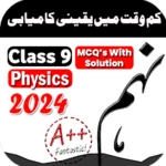 9th class physics mcqs android application logo